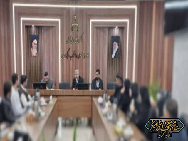 نشست دادستان گلستان با فعالان فضای مجازی: تأکید بر رعایت قوانین و احترام به حریم خصوصی